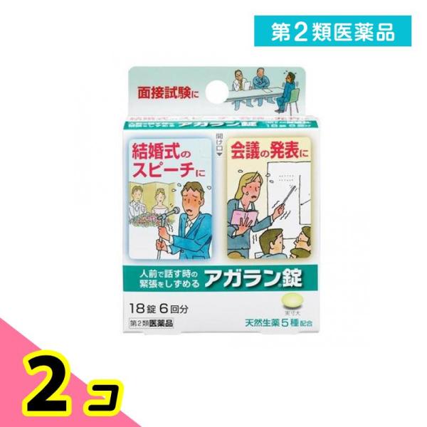 使用期限は6カ月以上先のものを送ります。緊張感・興奮感・いらいら感の鎮静、左記に伴う疲労倦怠感・頭重の緩和に5種類の天然生薬配合。神経の緊張を鎮めるカノコソウエキス、神経をリラックスするトケイソウ乾燥エキス、鎮静作用のチョウトウコウ乾燥エキ...