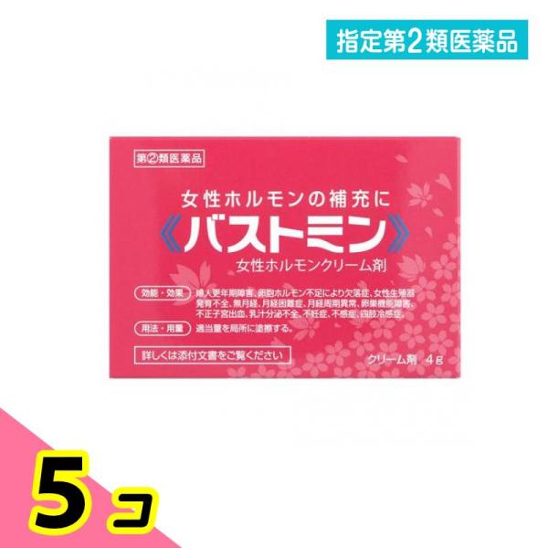 指定第２類医薬品 バストミン 4g 塗り薬 女性ホルモンクリーム剤 更年期障害 エストロゲン 5個セット