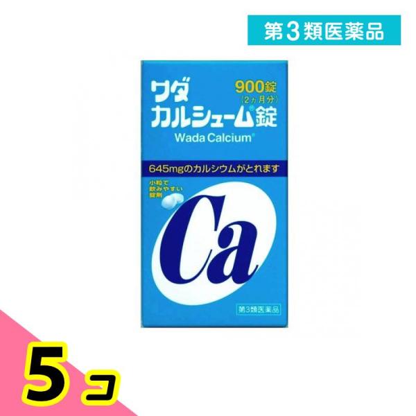 第３類医薬品 ワダカルシューム錠 900錠 カルシウム剤 栄養剤 錠剤 子供 妊娠授乳期 市販薬 5個セット