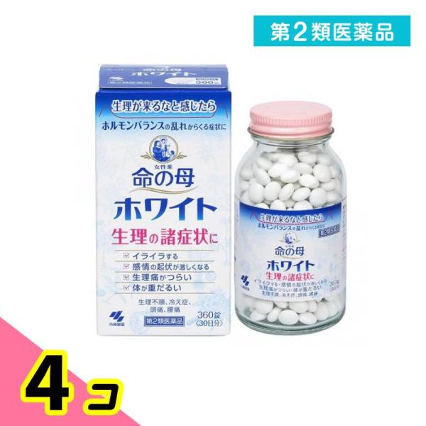 第２類医薬品 命の母ホワイト 360錠 30日分 女性薬 生理痛 月経不順 更年期障害 冷え性 イライラ 生理前 4個セット