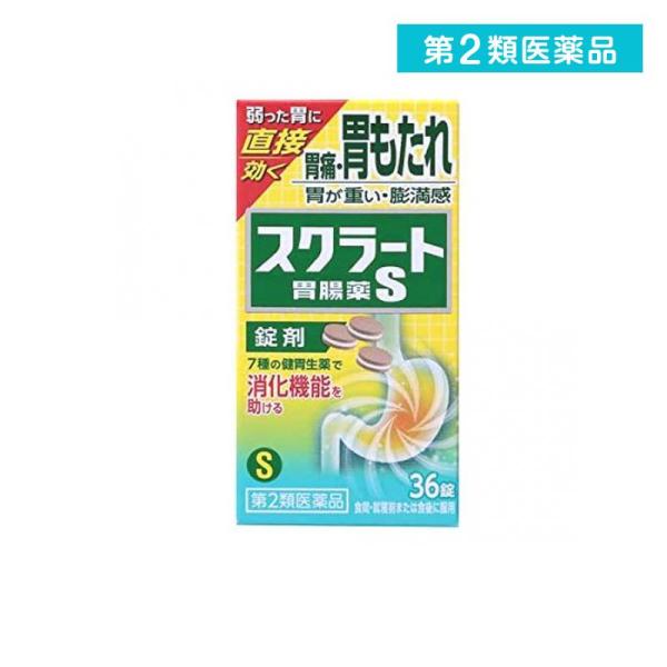 第２類医薬品 スクラート胃腸薬S(錠剤) 36錠 胃薬 胃もたれ むかつき 胸焼け 市販薬  (1個)