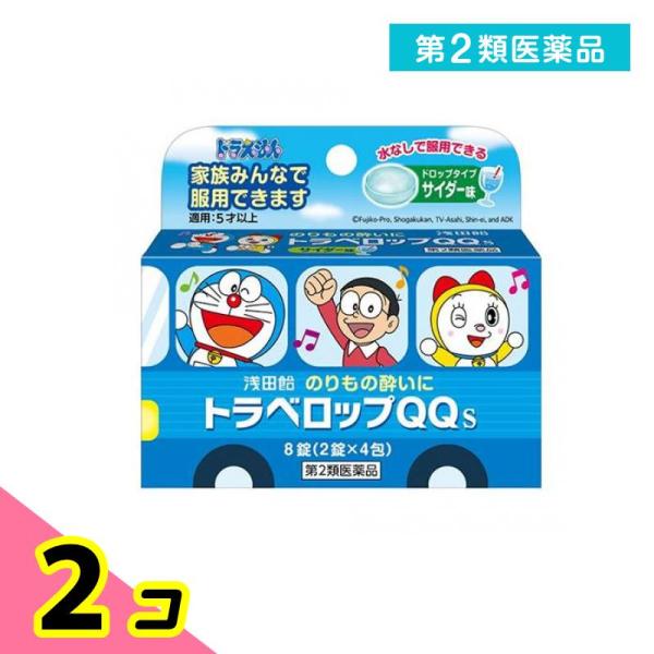 使用期限は6カ月以上先のものを送ります。のりもの酔い特有のめまいや吐き気に効果をあらわす、d-クロルフェニラミンマレイン酸塩とスコポラミン臭化水素酸塩水和物を配合した医薬品。お出かけ前の予防として、また気分が悪くなったときでも水なしですぐに...