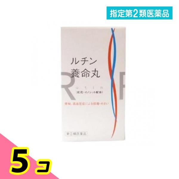 使用期限は6カ月以上先のものを送ります。●ルチン養命丸は，血管を丈夫にする“ルチン”，おだやかなお通じをつける“ダイオウ”，“センナ”等を配合し，　高血圧症による種々の症状を緩和するお薬です。