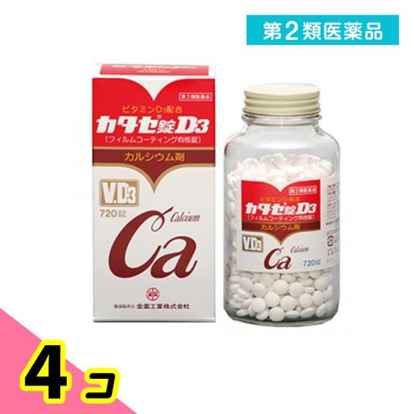 第２類医薬品 全薬工業 カタセ錠D3 カルシウム剤 720錠 4個セット
