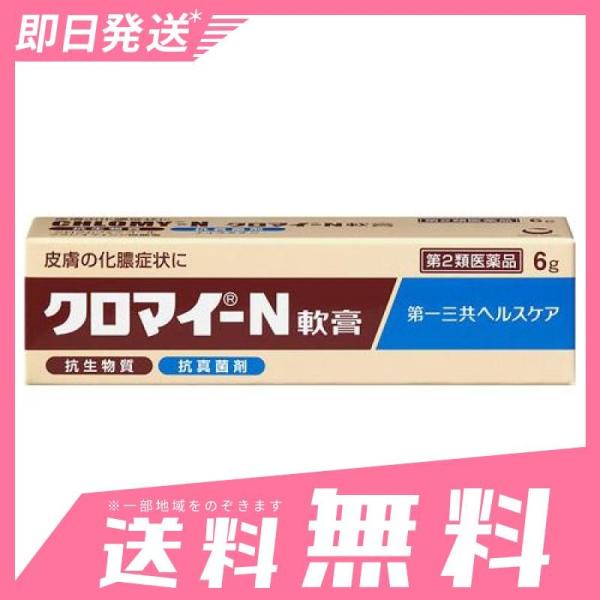皮膚薬市販クロマイ ｎ軟膏6g 第２類医薬品 Buyee Buyee 提供一站式最全面最專業現地yahoo Japan拍賣代bid代拍代購服務bot Online