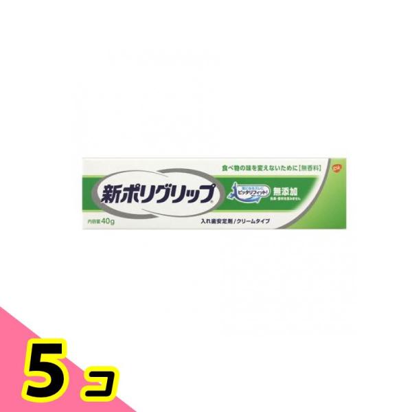 薄く広がりやすく少量で安定。歯と歯ぐきの間に食べかすが挟まりにくいので、噛む力も大幅に向上。噛んでもずれにくいクリームタイプ。色素・香料・防腐剤無添加。亜鉛は含まれていない。