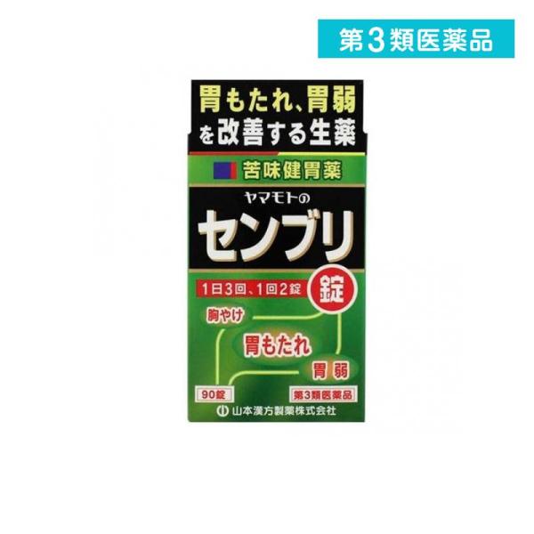 第３類医薬品 ヤマモトのセンブリ錠 90錠 (1個)