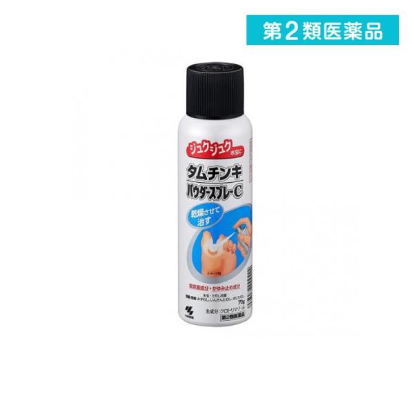 使用期限は6カ月以上先のものを送ります。●小林製薬 タムチンキパウダースプレーC●ジュクジュク水虫に●乾燥させて治す●殺真菌成分＋かゆみ止め成分●水虫・たむし用薬●販売名：タムチンキパウダースプレーＣ