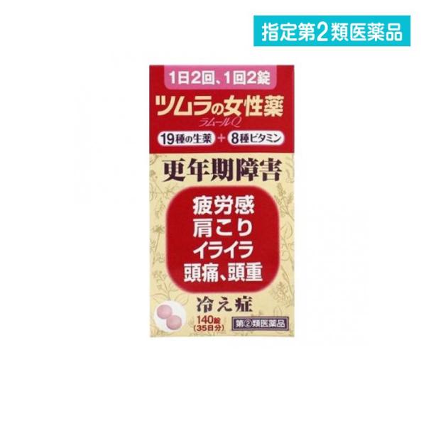 指定第２類医薬品 ツムラの女性薬 ラムールQ 140錠 (1個)