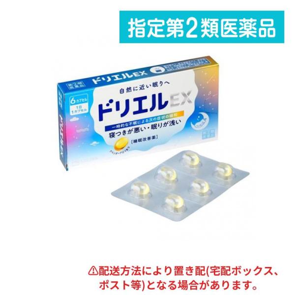 使用期限は6カ月以上先のものを送ります。以下の方におすすめの、ソフトカプセルタイプの睡眠改善薬。・ストレスが多く、眠れない方・疲れているのに、神経が高ぶって寝つけない方・心配ごとがあって、夜中に目が覚める方・不規則な生活で、睡眠リズムが狂い...