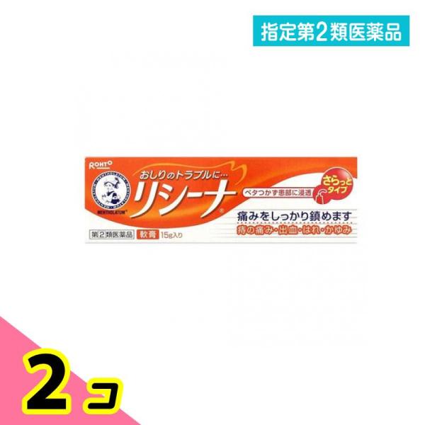 使用期限は6カ月以上先のものを送ります。痛みはないけど便器やティッシュに血が…排便してもなんだかスッキリしない…便をする時、した後、痛い・ティッシュに血が…こんな痔の症状を感じたら、がまんをせずに早めに治すことが大切。「リシーナ」は女性のお...