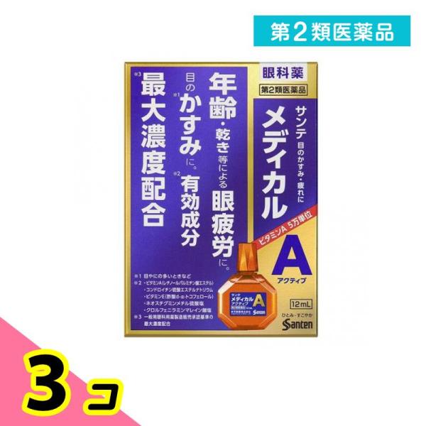 使用期限は6カ月以上先のものを送ります。年齢・乾きなどによる眼疲労に。目のかすみ　※1　に。有効成分最大濃度配合　※2年齢を重ねるにつれ，目のピント調節機能は低下，さらに涙の分泌量が減少し目が乾きやすくなるなど，目の機能は徐々に衰えていきま...
