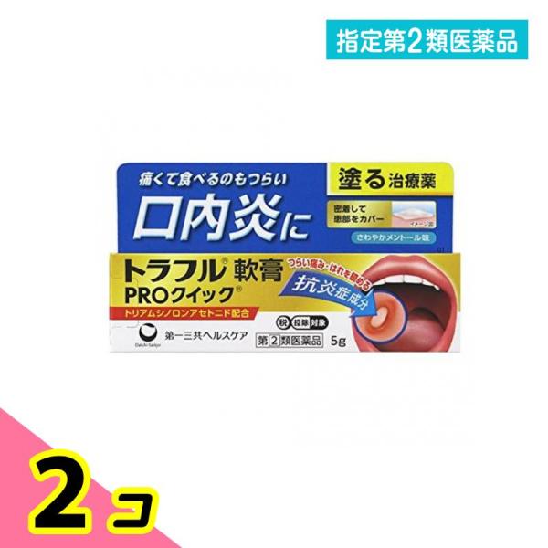 使用期限は6カ月以上先のものを送ります。こんな口内トラブル，ありませんか？□しみて美味しく食事がとれない□痛くてしゃべるのがつらい□気になって仕事に集中できないトラフル軟膏PROクイックの特徴●すぐれた効き目の抗炎症成分トリアムシノロンアセ...