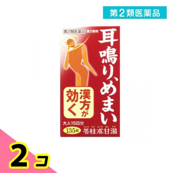 使用期限は6カ月以上先のものを送ります。　本剤は，体調がすぐれず，尿量が減少するなど体内の水分代謝が円滑に行われていない（漢方でいう水毒（すいどく））方に用いられ，体のバランスを整えていく処方です。　苓桂朮甘湯エキス錠N「コタロー」は，神経...