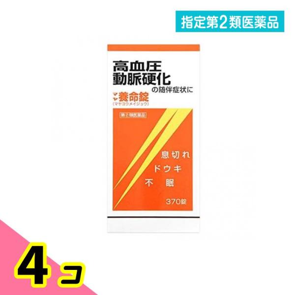使用期限は6カ月以上先のものを送ります。☆マヤ養命錠は，12種の生薬から得られたエキスを主体に，ジプロフィリン，ルチン水和物，コンドロイチン硫酸エステルナトリウム，イノシットなどを配合した循環器用薬です。浮腫，息切れ，不眠等の症状を改善しま...