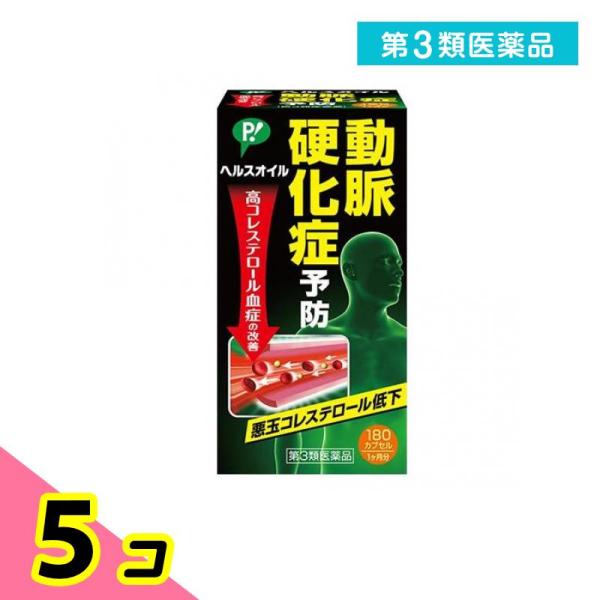 使用期限は6カ月以上先のものを送ります。動脈硬化症とは，血管（動脈）の壁にコレステロールをはじめ，いろいろな物質がしみ込み，蓄積されて血管が厚く硬くなり，狭くなるため血液の流れが悪くなる状態をいいます。ヘルスオイルは４種類の有効成分が悪玉コ...