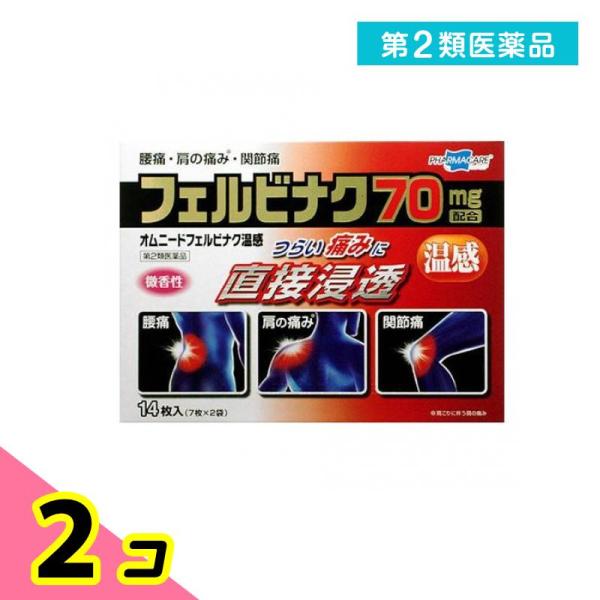 第２類医薬品 オムニードフェルビナク温感 14枚 2個セット