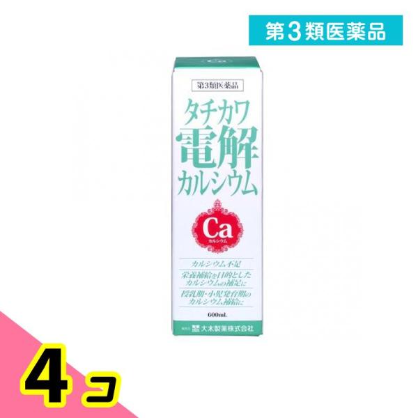 第３類医薬品 タチカワ電解カルシウム 600mL 市販薬 4個セット