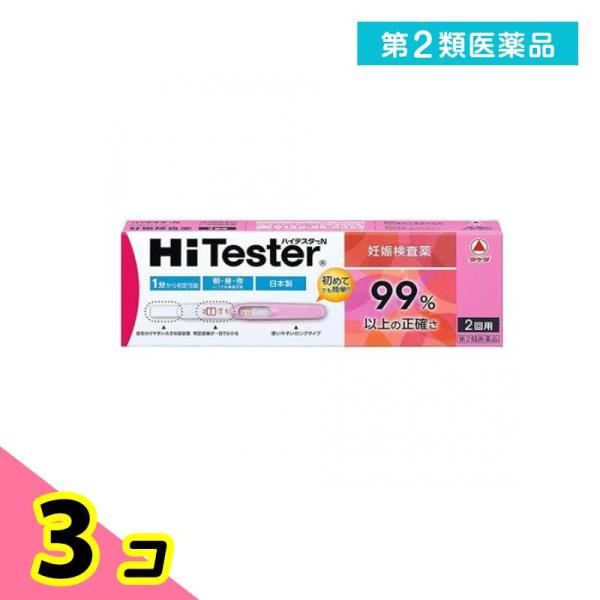 使用期限は6カ月以上先のものを送ります。●99%以上の正確さです。●尿をかけるだけの簡単操作です。●1分から判定可能です。●判定結果が一目でわかります。
