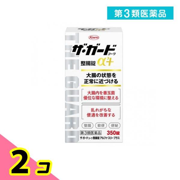 使用期限は6カ月以上先のものを送ります。ザ・ガードコーワ整腸錠α3＋は、大腸内を善玉菌優位な環境に整え、乱れがちな便通を改善します。製品特長●3つの生菌※１が善玉菌を増やし悪玉菌の増殖を抑えることで、腸内環境を改善していきます。●弱った胃の...