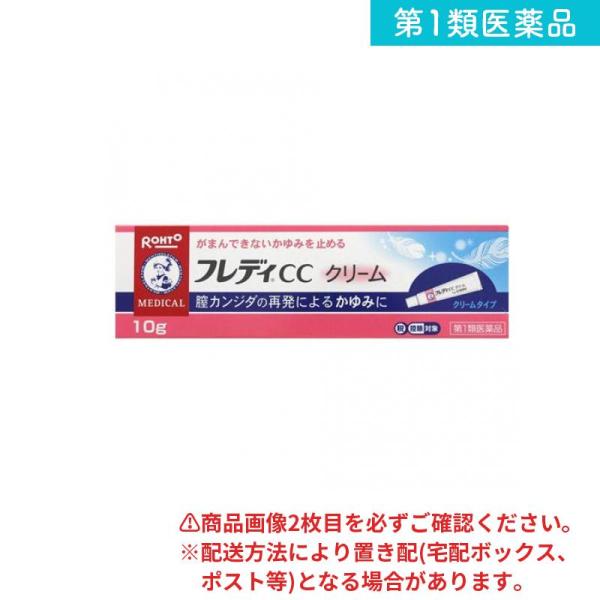 使用期限は6カ月以上先のものを送ります。※本剤の使用は，以前に医師から膣カンジダの診断・治療を受けたことのある人に限ります。★購入後に届くメールのリンク先から 最終確定手続きをおこなわなければ、商品は発送されません！2回目以降のお客様も、必...