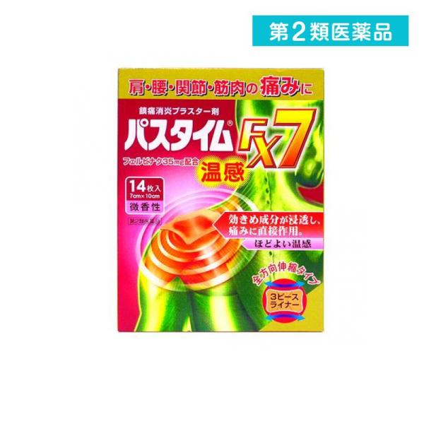 第２類医薬品 パスタイムFX7 温感 14枚 (1個)