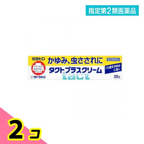 使用期限は6カ月以上先のものを送ります。●赤み，はれを抑えます　デキサメタゾン酢酸エステルが虫さされやしっしんによる赤み，はれを抑えます。●かゆみを抑えます　クロタミトン，ジブカイン塩酸塩，ジフェンヒドラミン塩酸塩の3種類の成分がしっしんや...