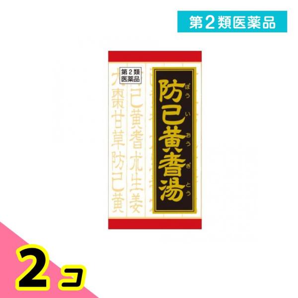 使用期限は6カ月以上先のものを送ります。●「防已黄耆湯」は，漢方の古典といわれる中国の医書「金匱要略（キンキヨウリャク）」に収載されている薬方です。●疲れやすく，汗のかきやすい方の水ぶとり，むくみなどに効果があります。