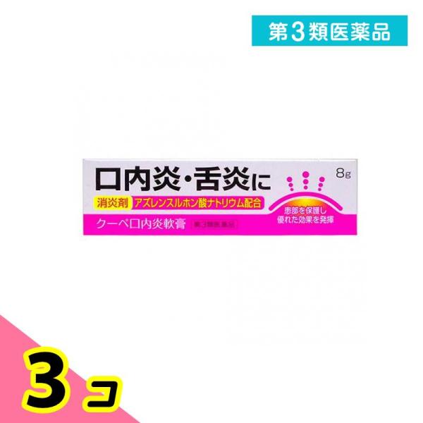 使用期限は6カ月以上先のものを送ります。◆クーペ口内炎軟膏は，はれなどの炎症を抑えるアズレンスルホン酸ナトリウム水和物，グリチルレチン酸と，優れた殺菌作用を持つセチルピリジニウム塩化物水和物を配合した口内炎・舌炎用軟膏です。患部によく付着し...