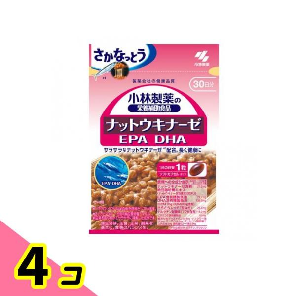 小林製薬 ナットウキナーゼEPA DHA 30日分 30粒 4個セット