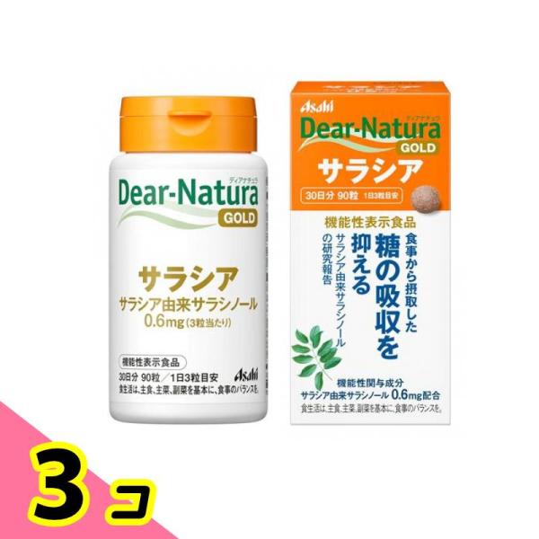 使用期限は6カ月以上先のものを送ります。本品にはサラシア由来サラシノールが含まれる。サラシア由来サラシノールには食事から摂取した糖の吸収を抑える機能があることが報告されている。
