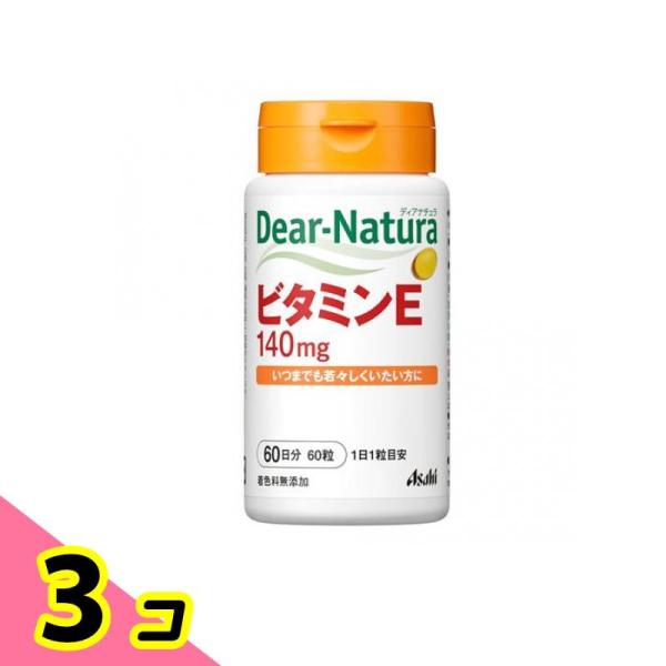 ディアナチュラ ビタミンE 60日分 60粒 3個セット