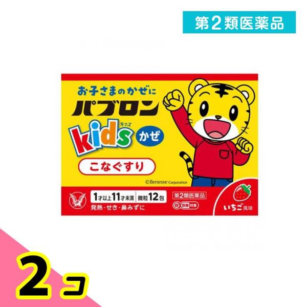 使用期限は6カ月以上先のものを送ります。お子さまの好きないちご風味の飲みやすい微粒剤にし，眠りをさまたげるカフェイン等は含んでいない，お子さまに適した設計。せき・鼻・熱・のどの症状にしっかり作用をあらわすお子さま用のかぜ薬。