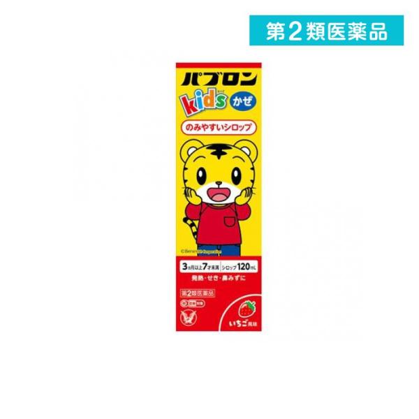 他サイト： 第２類医薬品 パブロンキッズかぜシロップ いちご風味 120mL (1個)の商品画像
