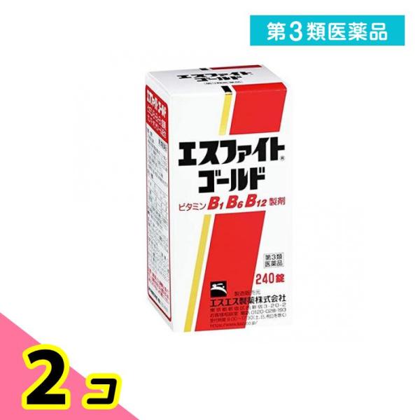 第３類医薬品 エスファイトゴールド 240錠 2個セット