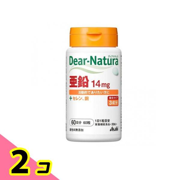 使用期限は6カ月以上先のものを送ります。亜鉛は、味覚を正常に保つのに必要な栄養素。また、たんぱく質・核酸の代謝に関与して、健康の維持に役立ち、皮膚や粘膜の健康維持を助ける。