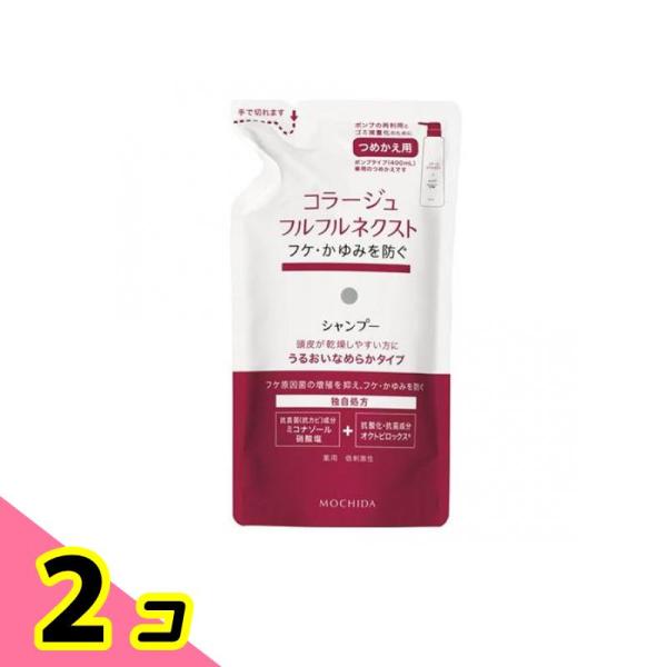 頭皮 フケ かゆみ 汗臭 コラージュフルフル ネクストシャンプー うるおいなめらかタイプ 詰め替え用 280mL 2個セット