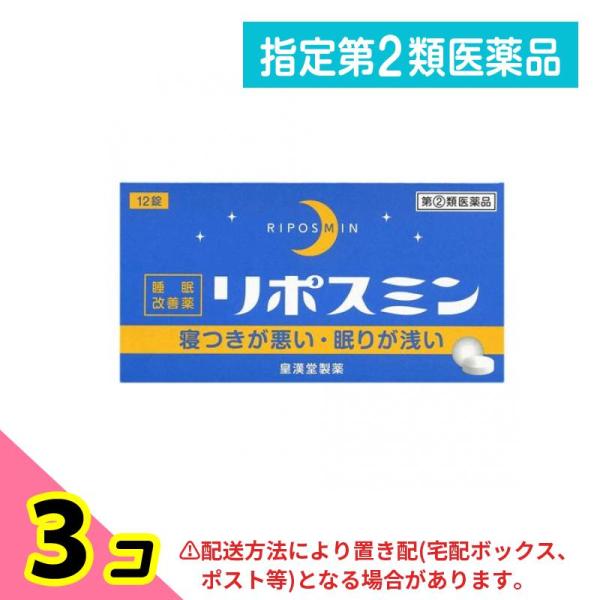 使用期限は6カ月以上先のものを送ります。　リポスミンは，抗ヒスタミン作用により眠気を催すジフェンヒドラミン塩酸塩を配合したフィルムコーティング錠で，就寝前に服用することにより，一時的な不眠を緩和する製品です。