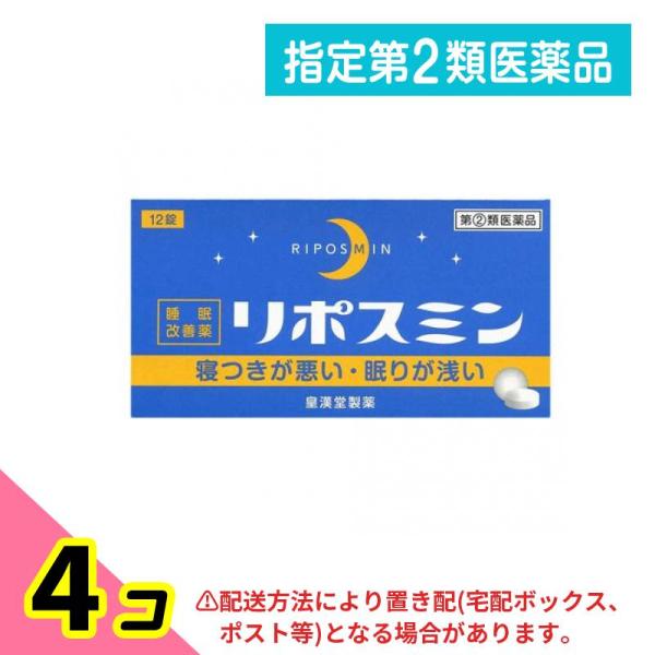 使用期限は6カ月以上先のものを送ります。　リポスミンは，抗ヒスタミン作用により眠気を催すジフェンヒドラミン塩酸塩を配合したフィルムコーティング錠で，就寝前に服用することにより，一時的な不眠を緩和する製品です。