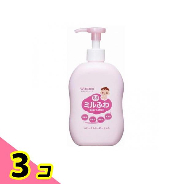 和光堂 ミルふわ ベビーミルキーローション 300mL (ポンプタイプ) 3個セット