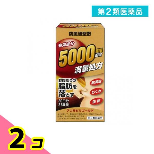 使用期限は6カ月以上先のものを送ります。お腹周りの脂肪を落とす。防風通聖散料乾燥エキス5000mg配合。体力充実して、腹部に皮下脂肪が多く、便秘がちなものの次の諸症：高血圧や肥満に伴う動悸..肩こり.のぼせ.むくみ.便秘.蓄膿症(副鼻腔炎)...