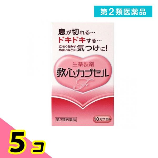使用期限は6カ月以上先のものを送ります。　どうきや息切れは，循環器系や呼吸器系の働きの低下をはじめ，過度の緊張やストレス，更年期や暑さ・寒さなどによる自律神経の乱れ，過労や睡眠不足，タバコやアルコールののみ過ぎ，肥満，激しい運動など，さまざ...