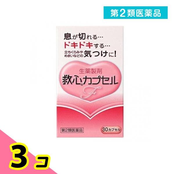 使用期限は6カ月以上先のものを送ります。　どうきや息切れは，循環器系や呼吸器系の働きの低下をはじめ，過度の緊張やストレス，更年期や暑さ・寒さなどによる自律神経の乱れ，過労や睡眠不足，タバコやアルコールののみ過ぎ，肥満，激しい運動など，さまざ...