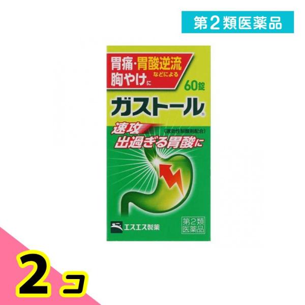 使用期限は6カ月以上先のものを送ります。●胸やけは食べ過ぎなどにより胃酸が逆流することで引き起こされます。また、ストレス等により出過ぎた胃酸が胃を刺激すると胃痛が引き起こされます。●ガストール錠は速効性制酸剤（炭酸水素ナトリウム）と持続性制...
