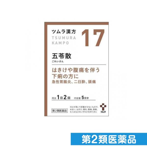 むくみ 漢方 五苓散 みんな探してる人気モノ むくみ 漢方 五苓散 ダイエット 健康
