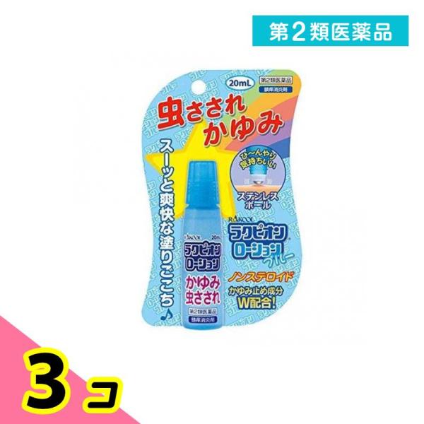 使用期限は6カ月以上先のものを送ります。１．2つのかゆみ止め成分（ジフェンヒドラミン塩酸塩，リドカイン）のダブル効果２．l-メントール配合でひんやりして爽快な塗りごこち３．首曲がり容器なのでどんな部位でも塗りやすい
