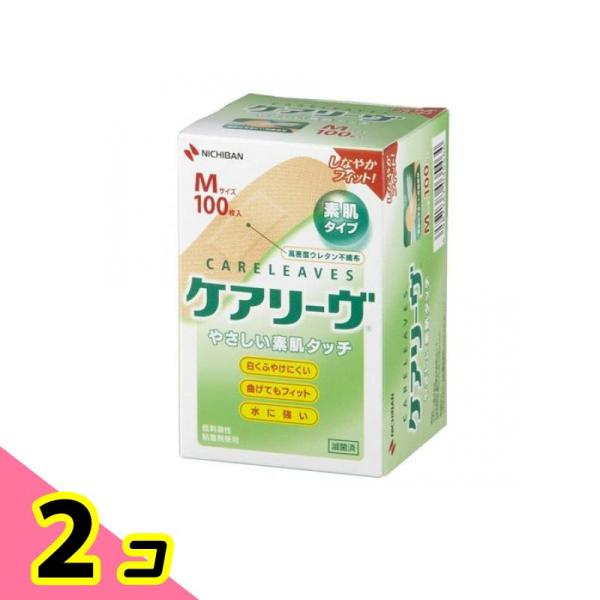 使用期限は6カ月以上先のものを送ります。●ニチバン ケアリーブ やさしい素肌タイプ 救急絆創膏（ばんそうこう）●高密度ウレタン不織布の採用で、しなやかに肌になじみます。●つけている違和感がほとんどない快適な貼りごこちを実現しました。●しかも...