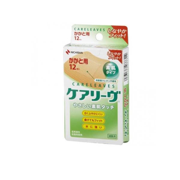 他サイト： ケアリーヴ やさしい素肌タイプ 扇型サイズ かかと用 12枚入 (CL12H) (1個)の商品画像