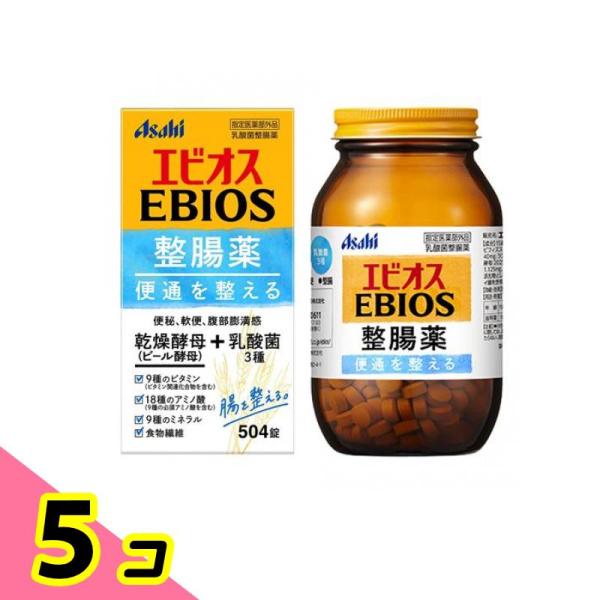 使用期限は6カ月以上先のものを送ります。●アサヒグループ食品 EBIOS エビオス乳酸菌整腸薬●指定医薬部外品●3種類の乳酸菌（ビフィズス菌，フェカリス菌，アシドフィルス菌）が整腸効果を発揮します。●乾燥酵母（ビール酵母）には，９種のビタミ...