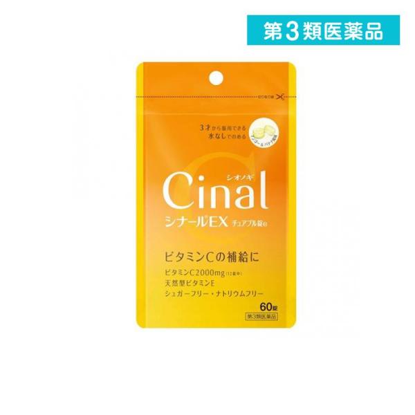 第３類医薬品 シナールEXチュアブル錠e 60錠 (1個)